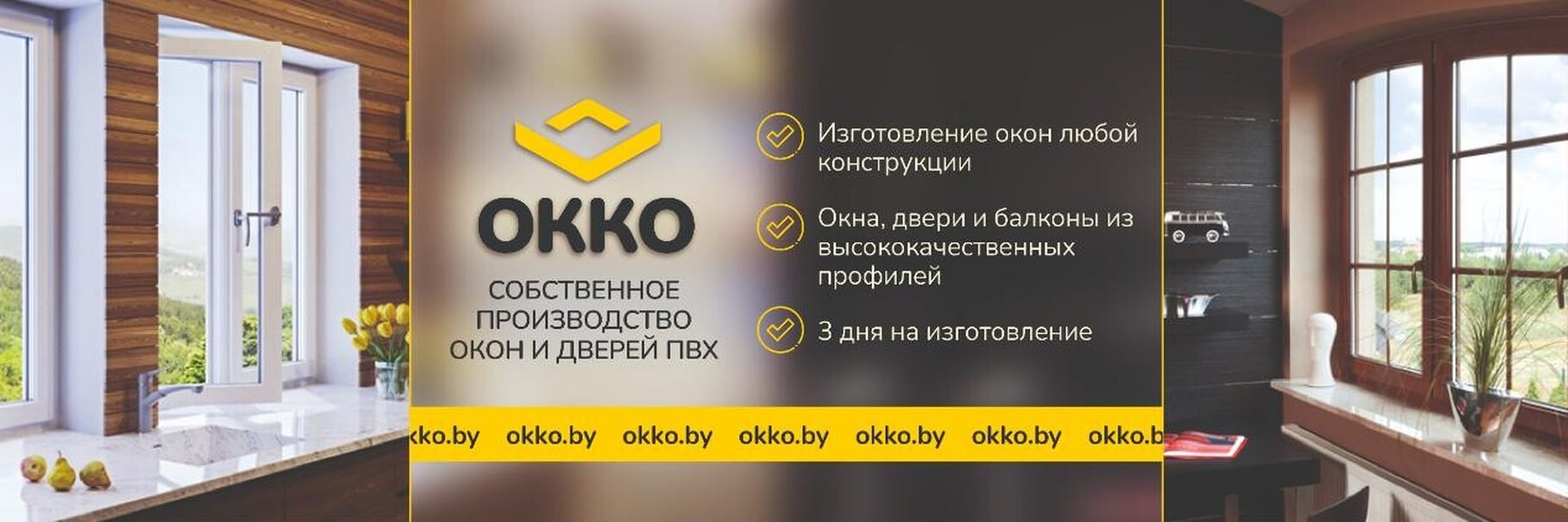 производитель окон оккогрупп
